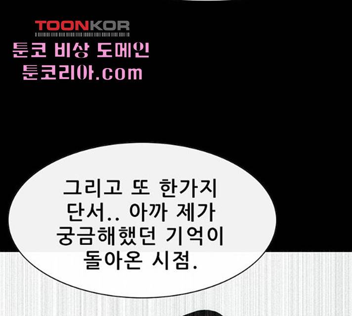 나는 어디에나 있다 16화 37