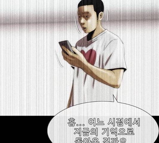 나는 어디에나 있다 16화 38