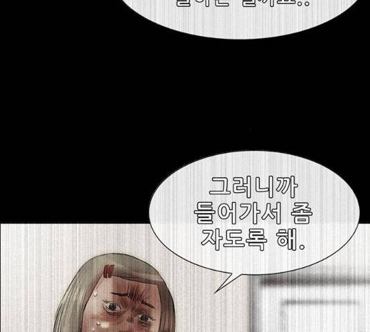 나는 어디에나 있다 16화 39