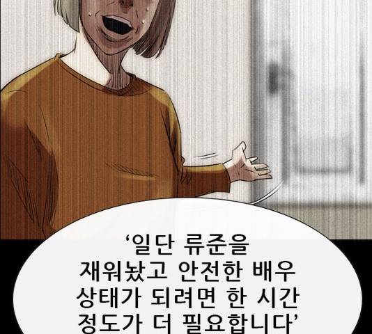 나는 어디에나 있다 16화 40