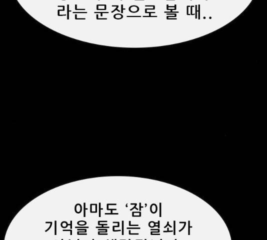 나는 어디에나 있다 16화 41