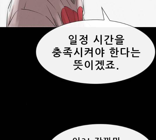 나는 어디에나 있다 16화 43