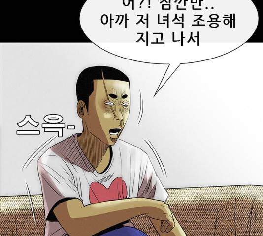 나는 어디에나 있다 16화 44
