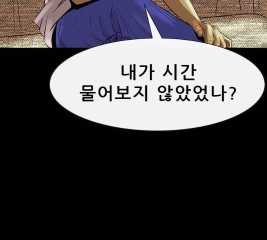 나는 어디에나 있다 16화 45