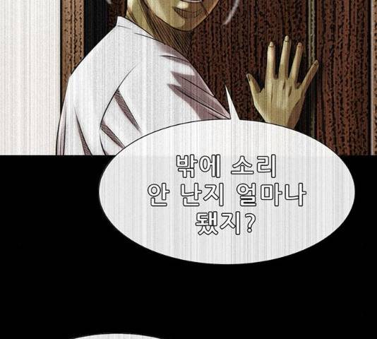 나는 어디에나 있다 16화 47