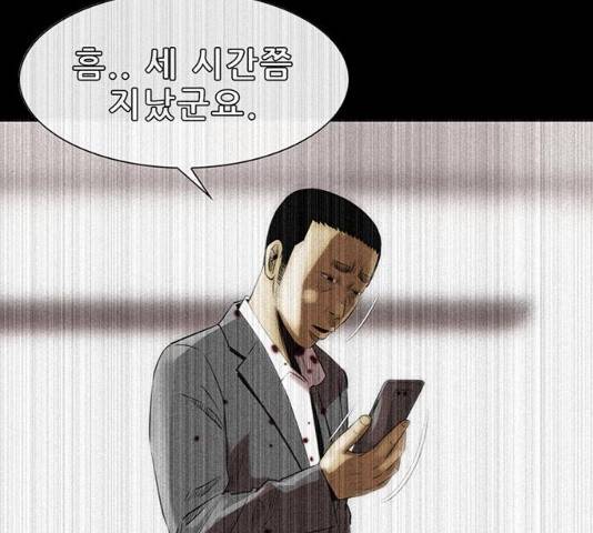 나는 어디에나 있다 16화 48