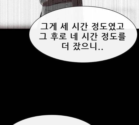 나는 어디에나 있다 16화 49