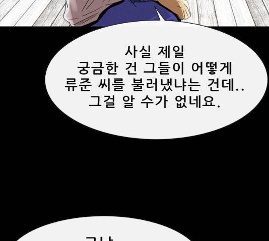 나는 어디에나 있다 16화 53