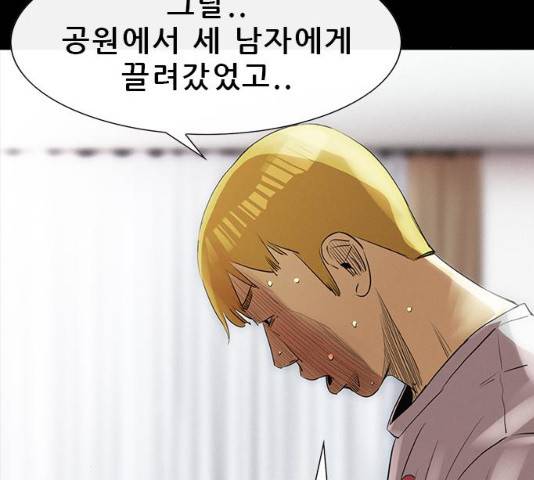 나는 어디에나 있다 16화 54