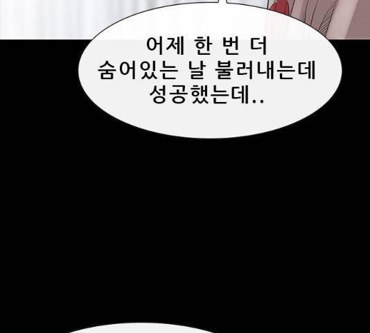 나는 어디에나 있다 16화 55