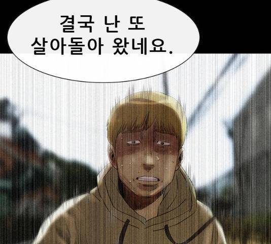 나는 어디에나 있다 16화 56