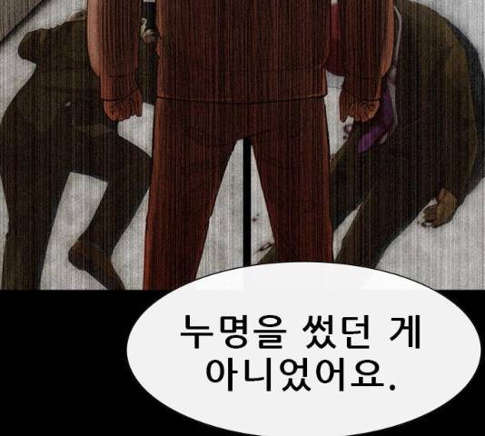 나는 어디에나 있다 16화 59
