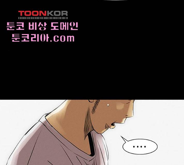 나는 어디에나 있다 16화 60