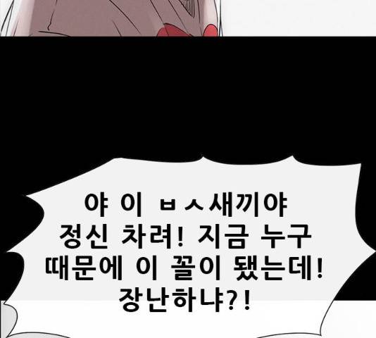 나는 어디에나 있다 16화 61