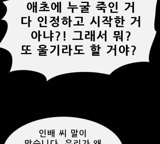 나는 어디에나 있다 16화 63