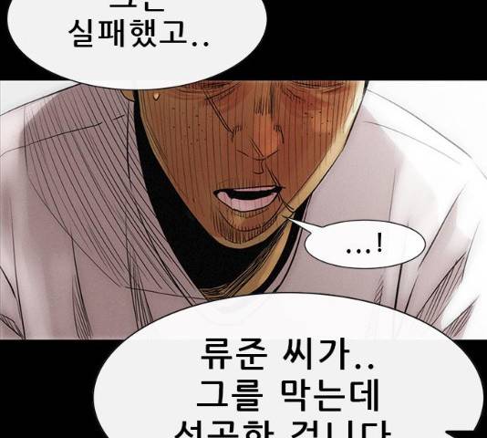 나는 어디에나 있다 16화 72