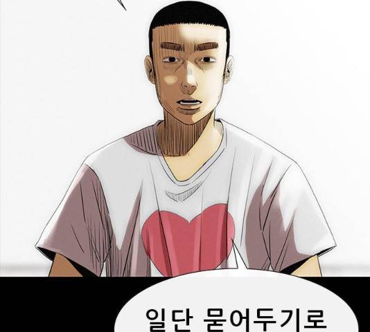 나는 어디에나 있다 16화 76
