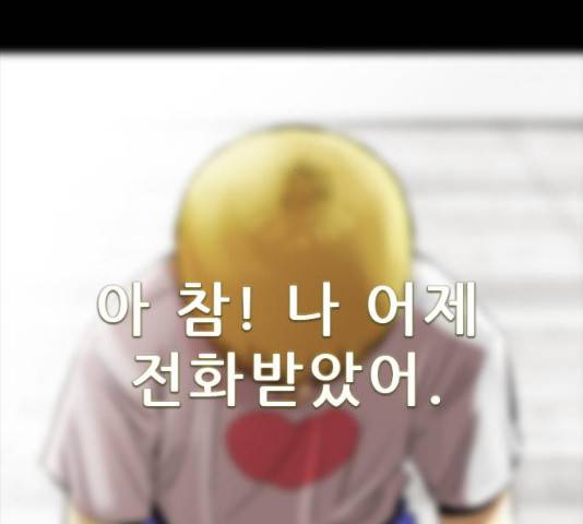 나는 어디에나 있다 16화 83