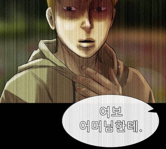 나는 어디에나 있다 16화 85