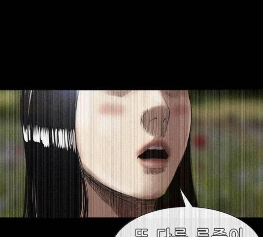 나는 어디에나 있다 16화 87