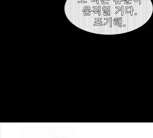 나는 어디에나 있다 16화 88