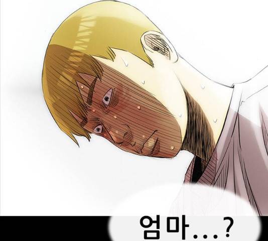 나는 어디에나 있다 16화 89