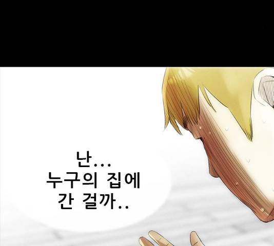 나는 어디에나 있다 16화 92