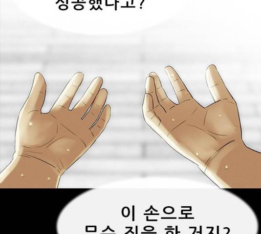 나는 어디에나 있다 16화 94