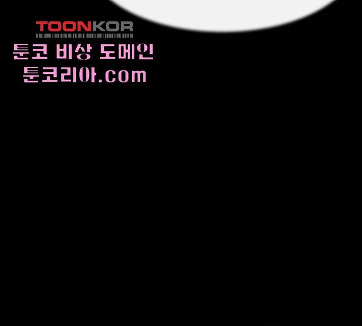 나는 어디에나 있다 16화 97