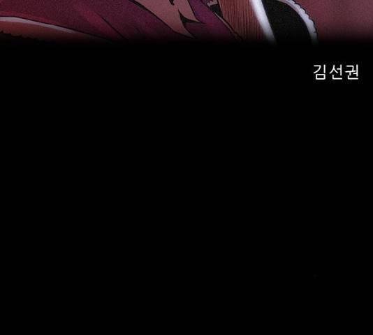 나는 어디에나 있다 16화 99