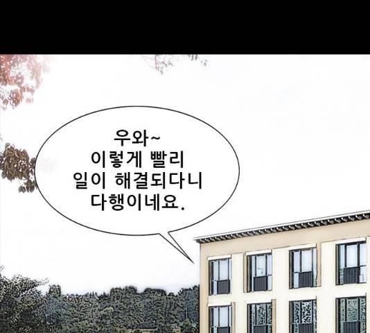 나는 어디에나 있다 16화 100