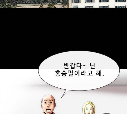 나는 어디에나 있다 16화 101