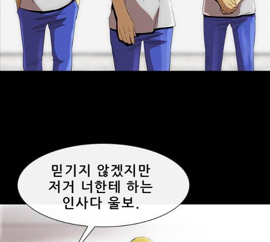 나는 어디에나 있다 16화 104