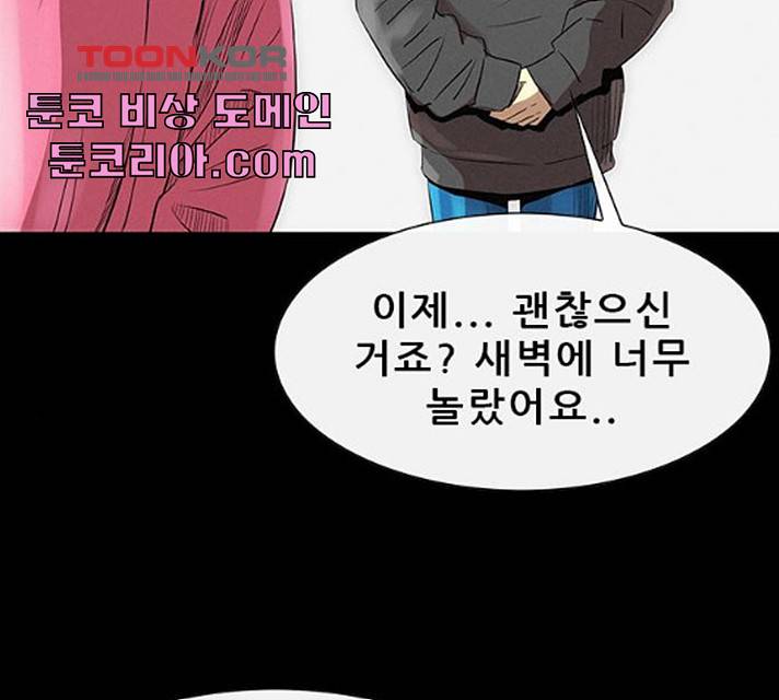나는 어디에나 있다 16화 107