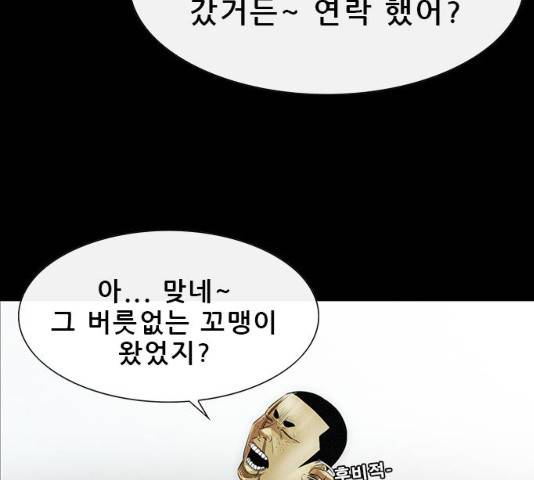 나는 어디에나 있다 16화 113