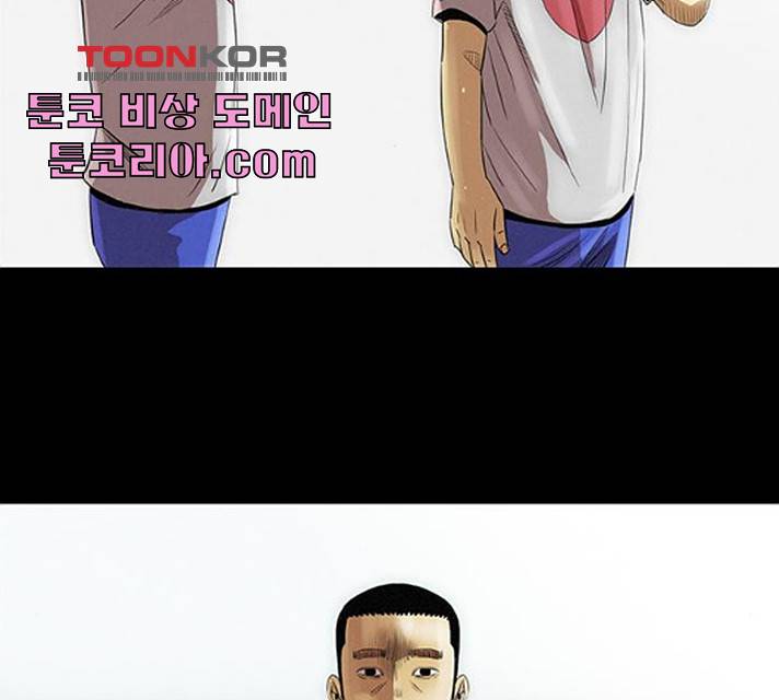 나는 어디에나 있다 16화 118