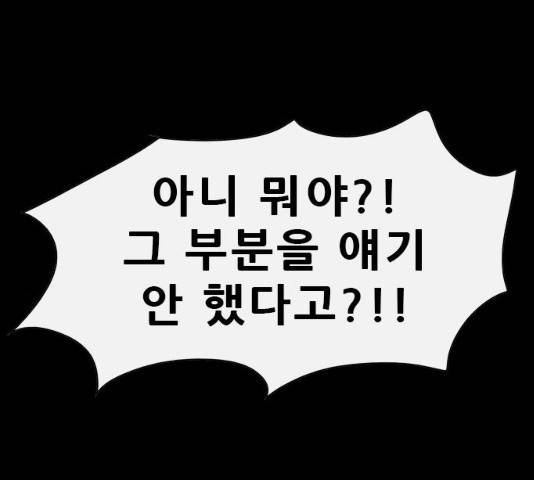 나는 어디에나 있다 16화 124