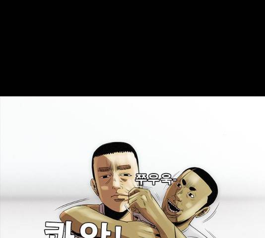 나는 어디에나 있다 16화 125