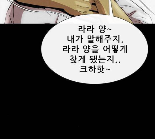 나는 어디에나 있다 16화 129