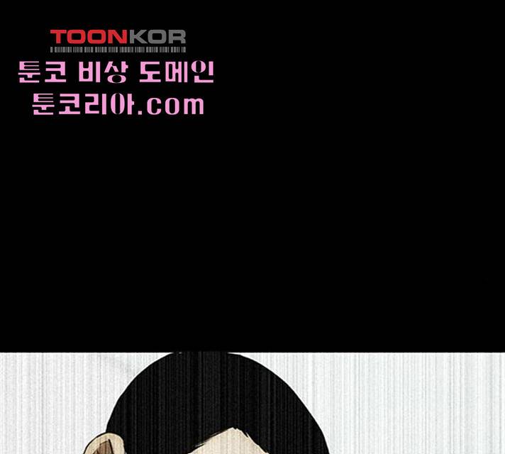 나는 어디에나 있다 16화 130