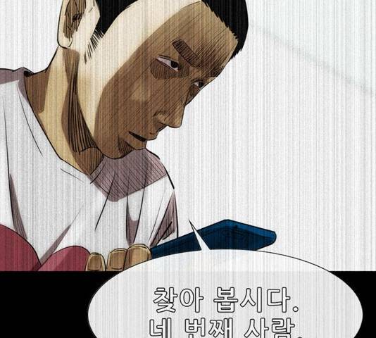 나는 어디에나 있다 16화 131