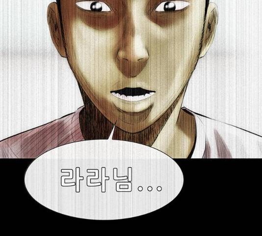 나는 어디에나 있다 16화 136