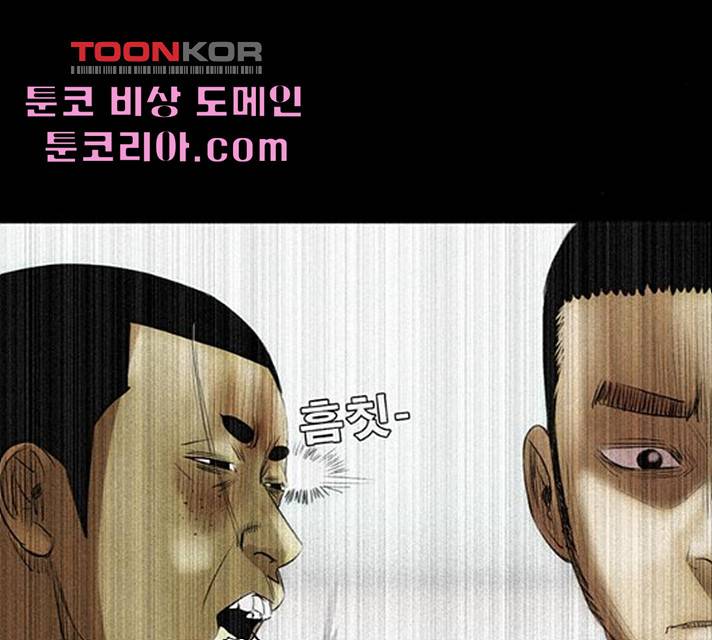 나는 어디에나 있다 16화 137