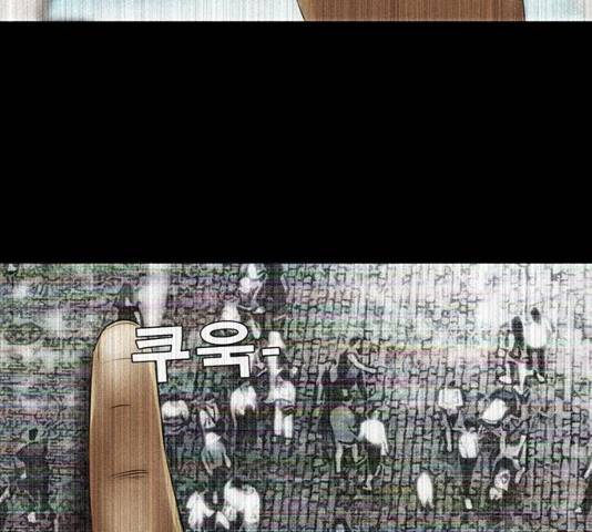 나는 어디에나 있다 16화 140