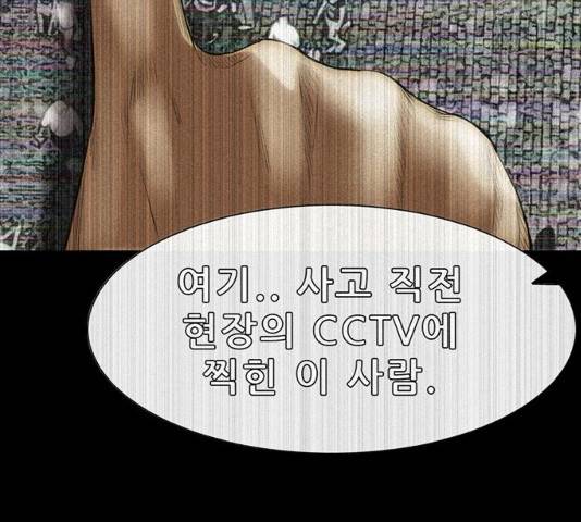 나는 어디에나 있다 16화 141
