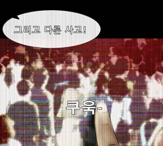 나는 어디에나 있다 16화 142