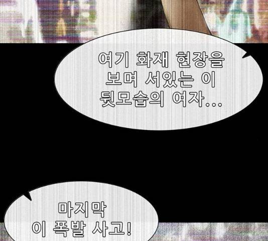 나는 어디에나 있다 16화 143