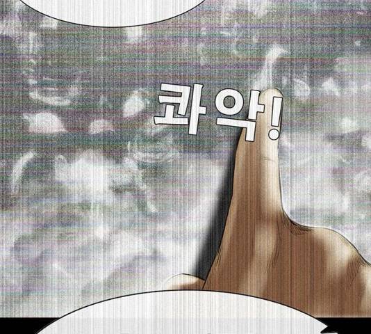 나는 어디에나 있다 16화 144