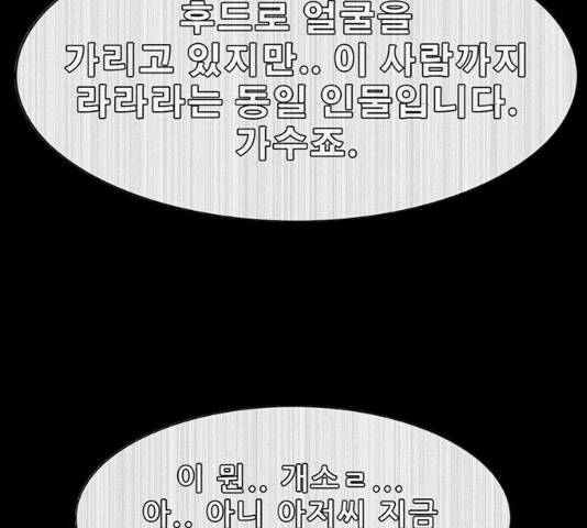 나는 어디에나 있다 16화 145