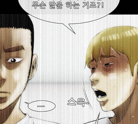 나는 어디에나 있다 16화 146